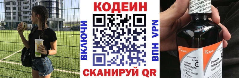 Codein Purple Drank  что такое   Петровск-Забайкальский 