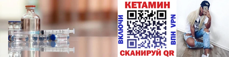 Кетамин ketamine  цена   Петровск-Забайкальский 