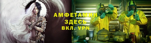 амфетамин Вяземский
